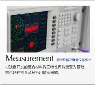 Precision Machinery And Precise Measuring Instrument Business 